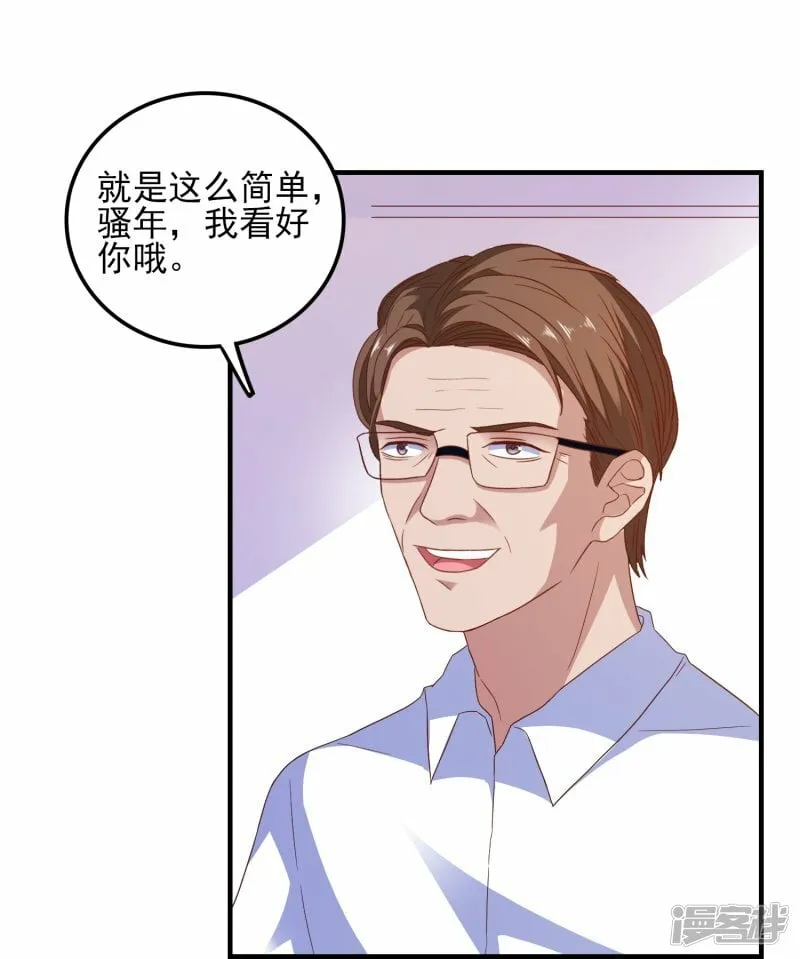 第22话 搭讪 第9页