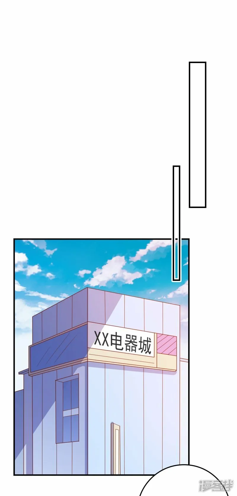 第22话 搭讪 第10页