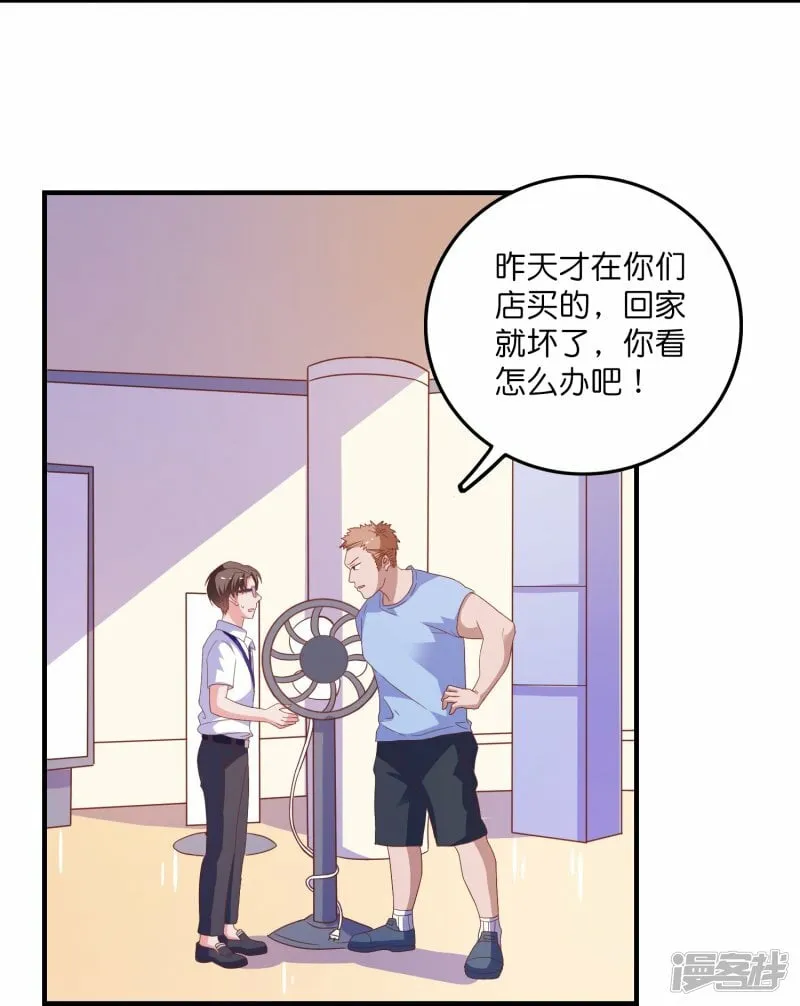 第22话 搭讪 第12页