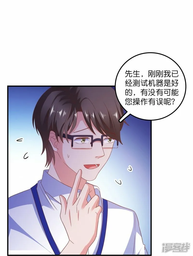 第22话 搭讪 第13页