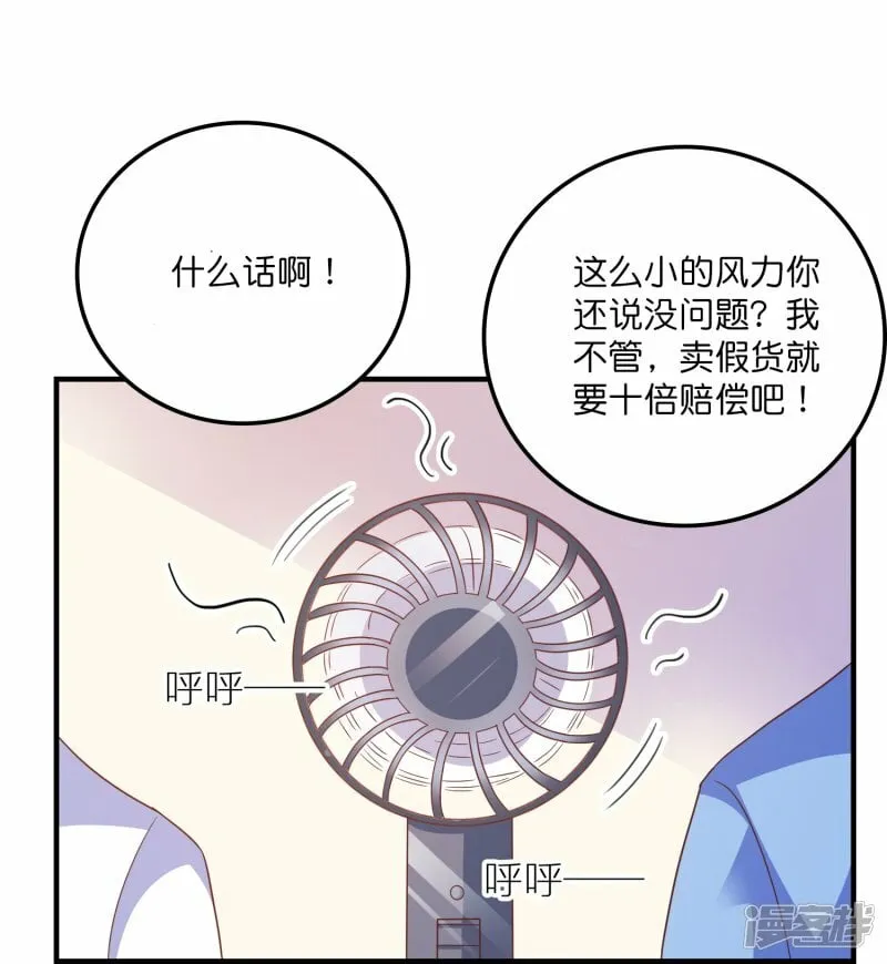第22话 搭讪 第14页