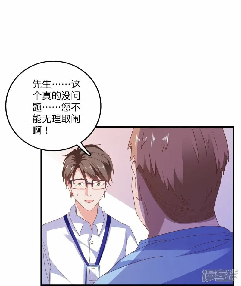 第22话 搭讪 第15页