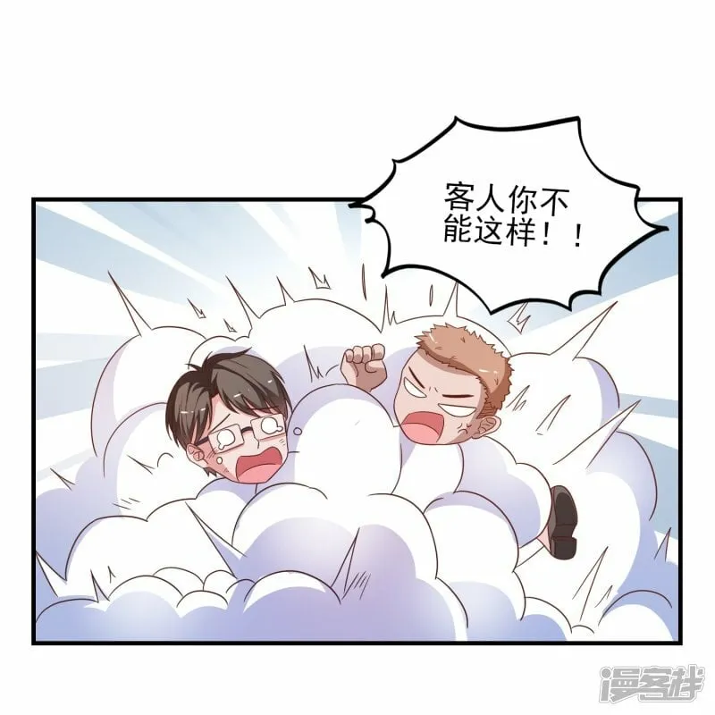 第22话 搭讪 第17页