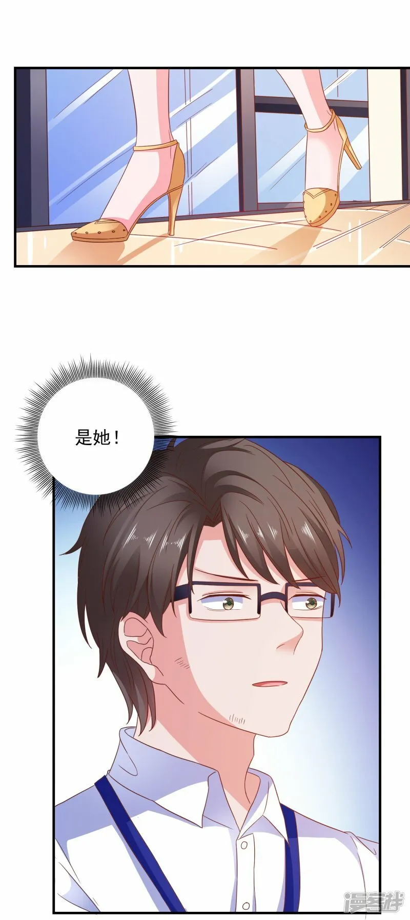 第22话 搭讪 第21页