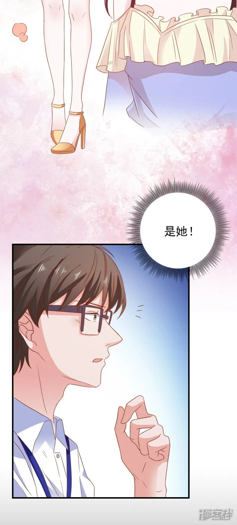 第22话 搭讪 第23页
