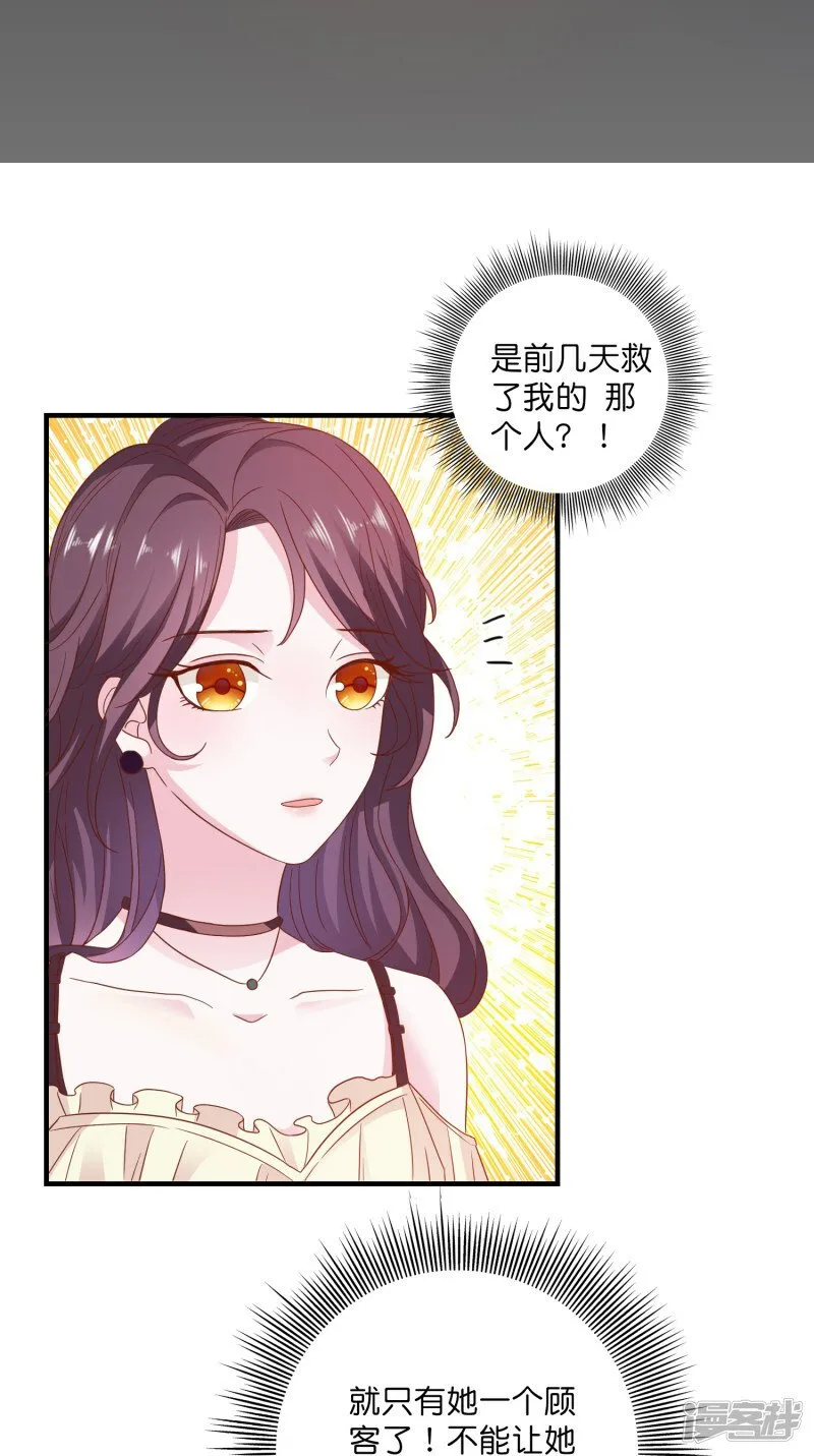 第22话 搭讪 第26页