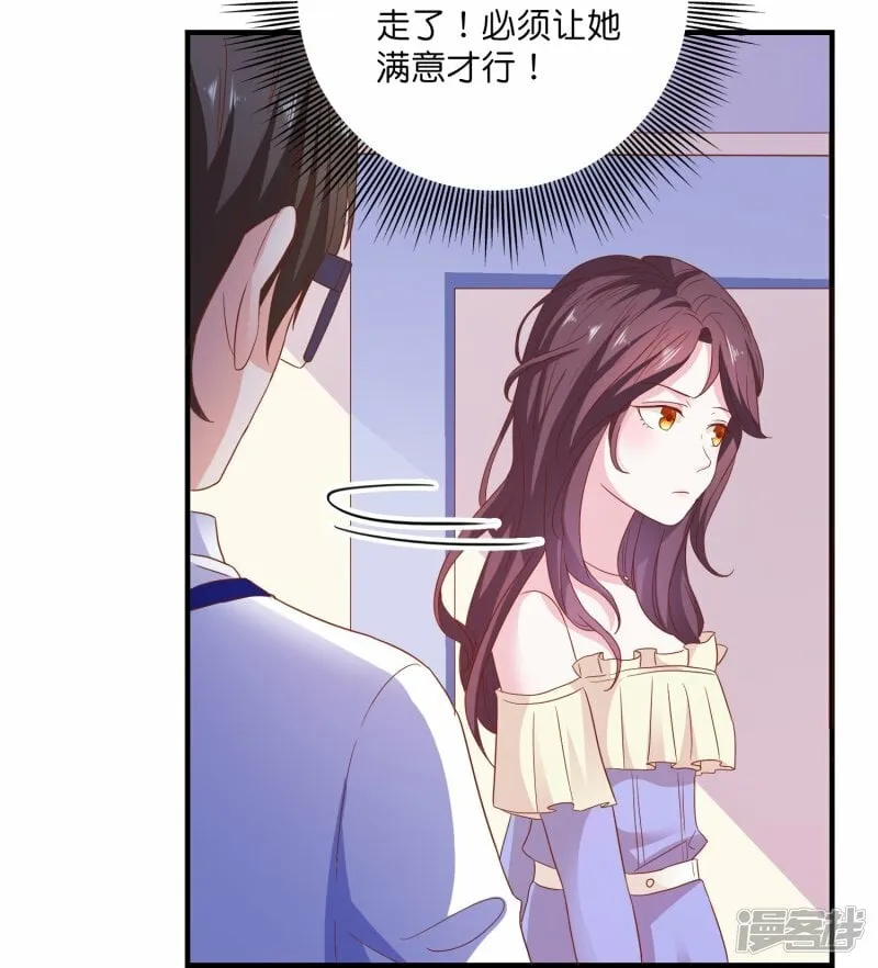 第22话 搭讪 第27页