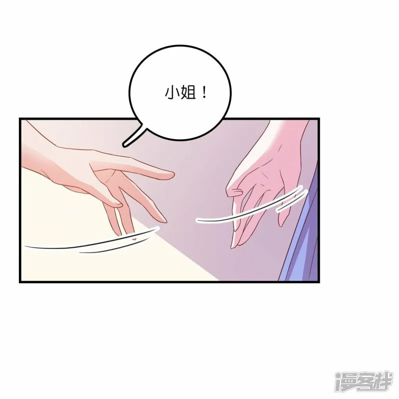 第22话 搭讪 第28页