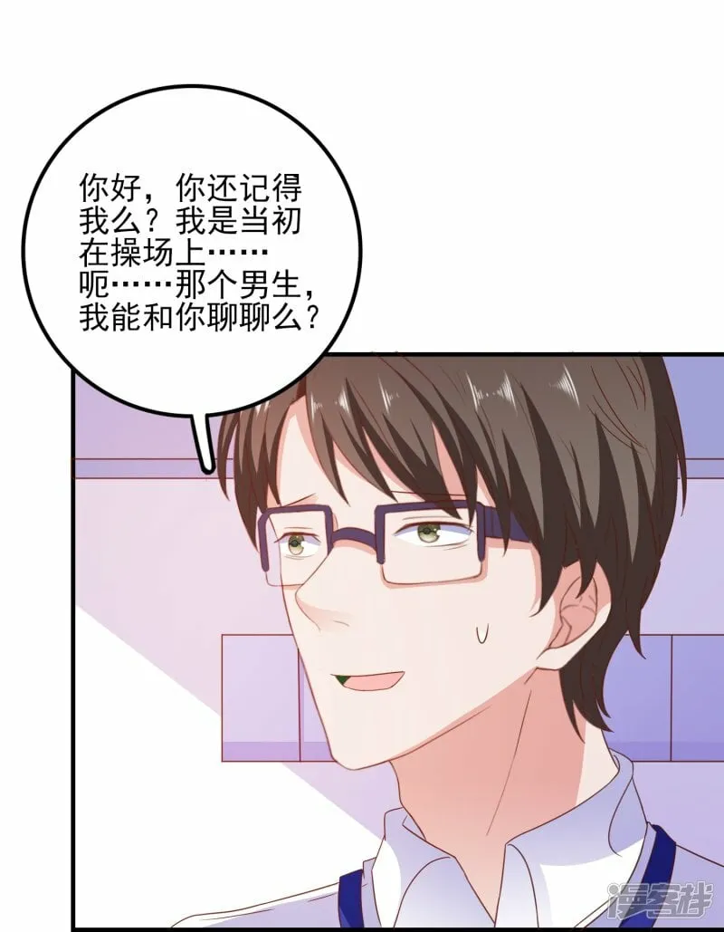 第22话 搭讪 第31页