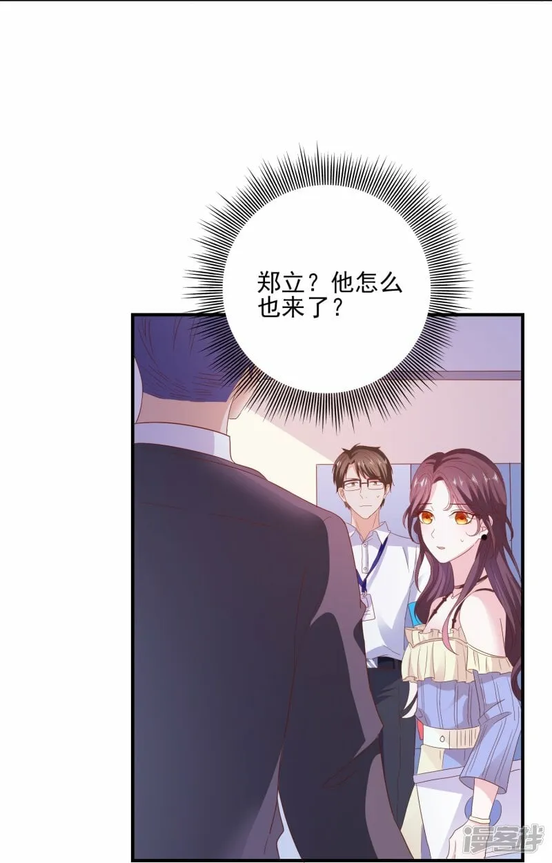 第23话 人不可貌相 第3页