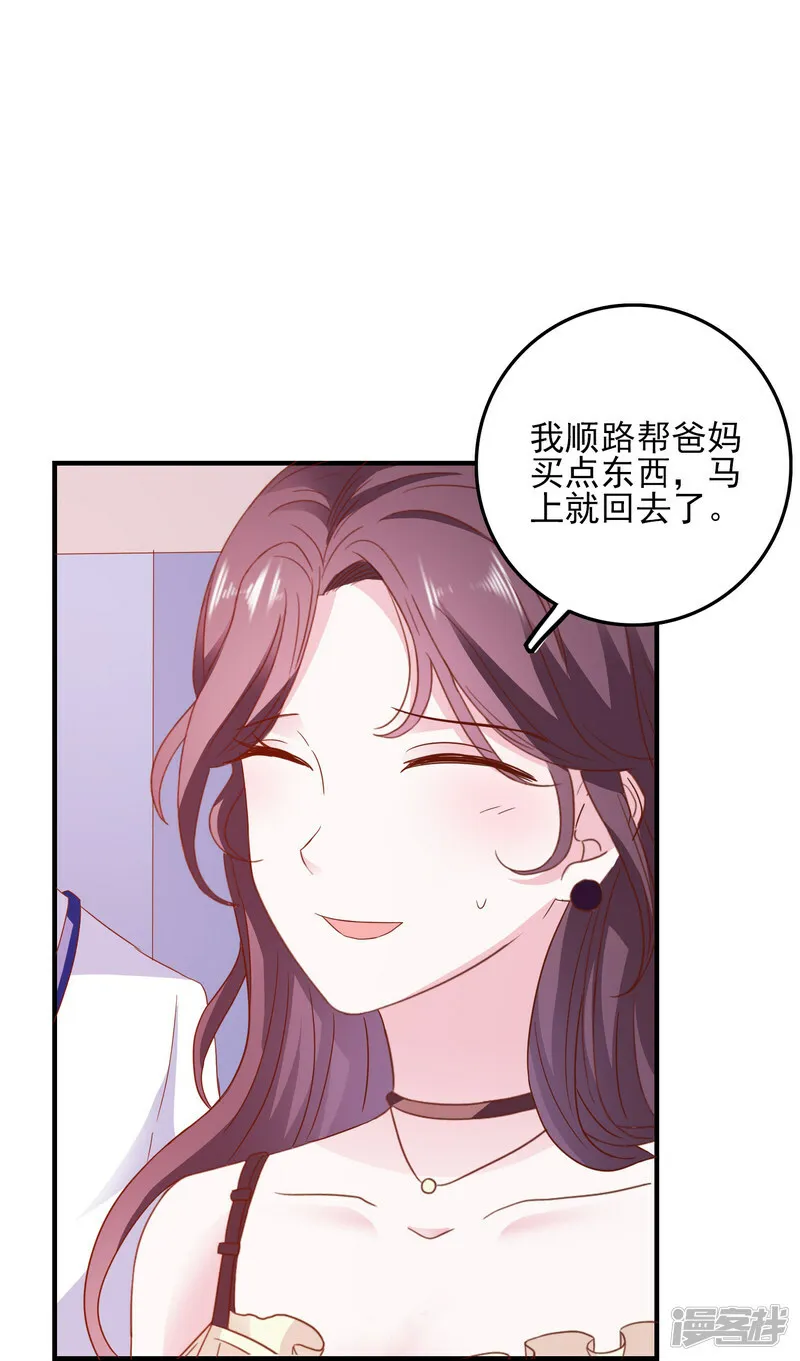 第23话 人不可貌相 第4页