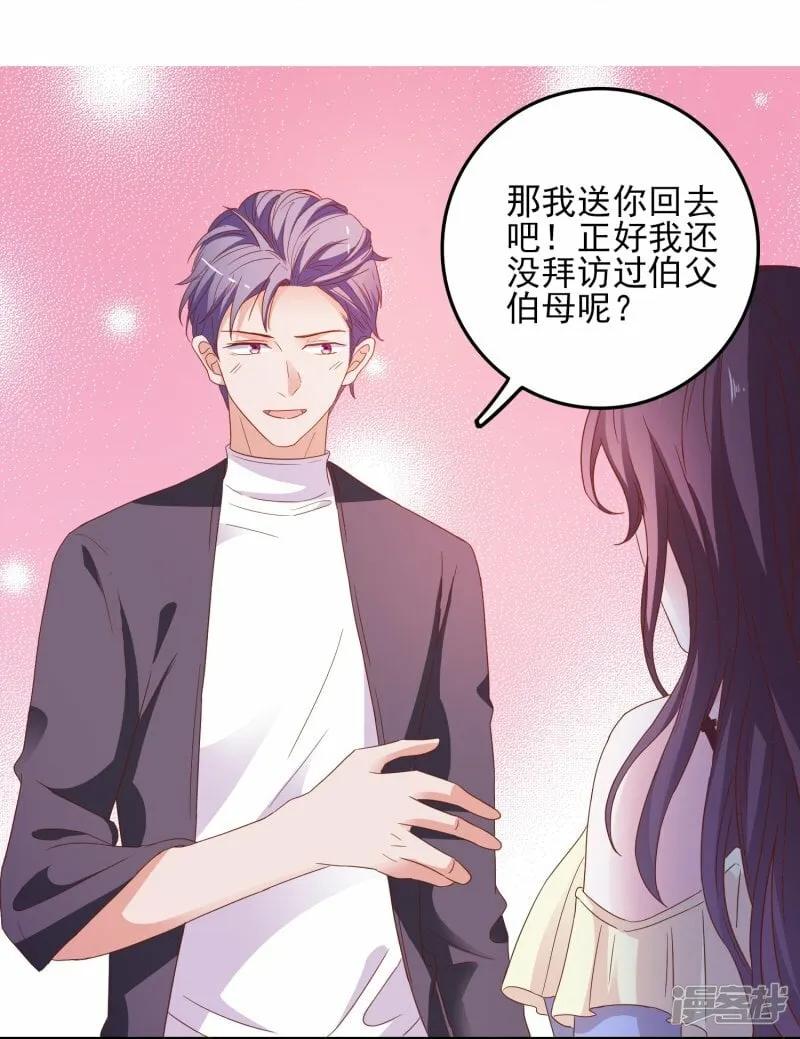 第23话 人不可貌相 第5页
