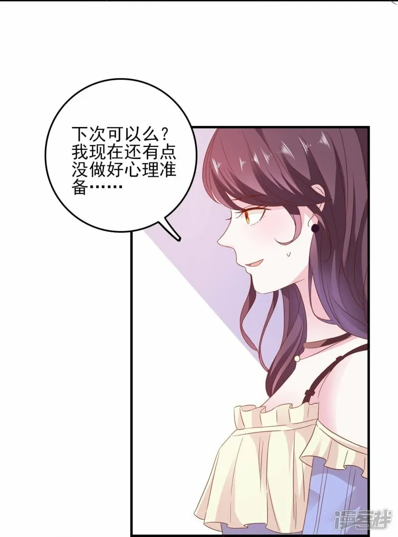 第23话 人不可貌相 第6页