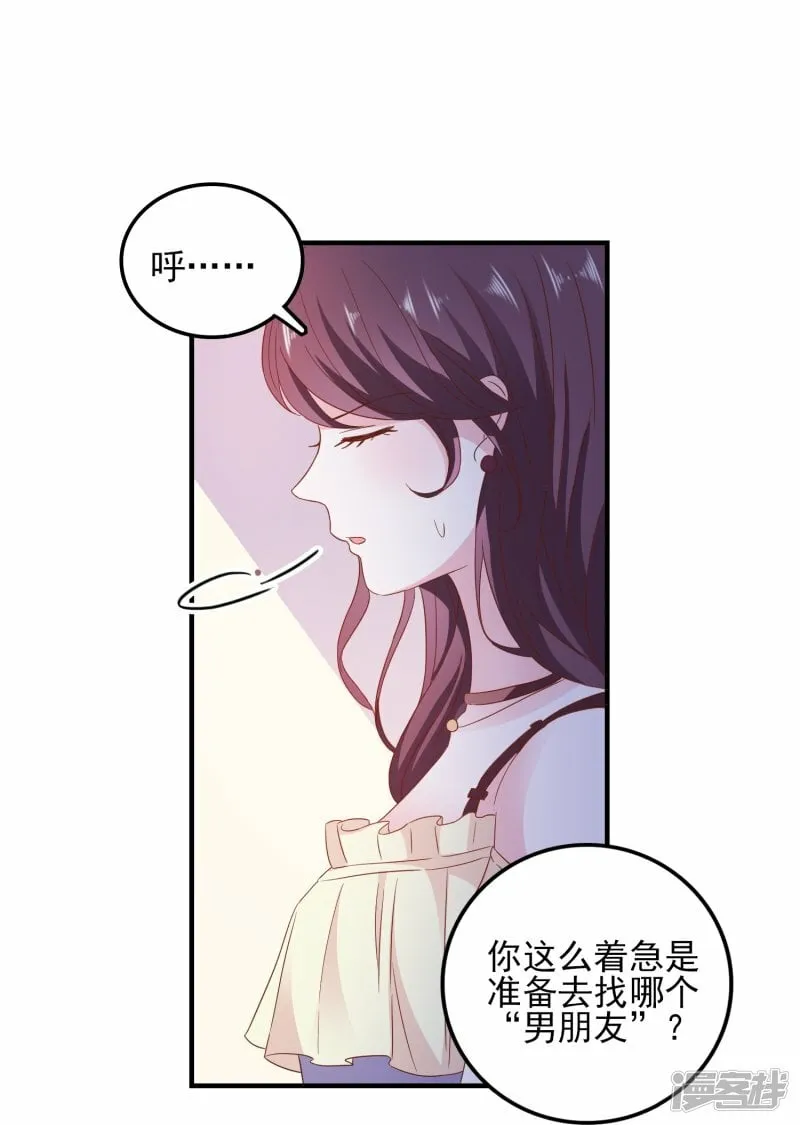 第23话 人不可貌相 第11页