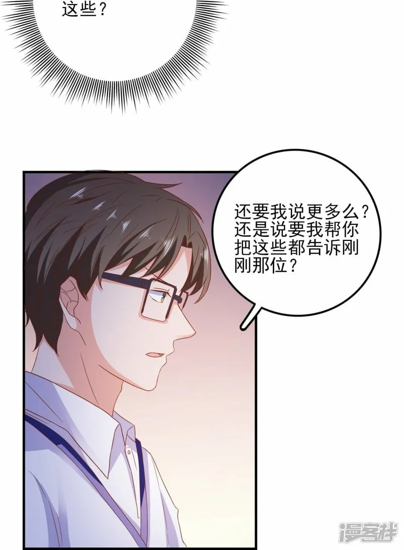 第23话 人不可貌相 第13页