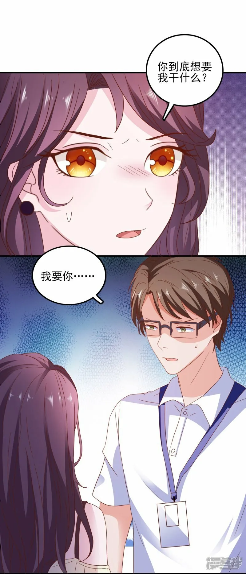 第23话 人不可貌相 第14页