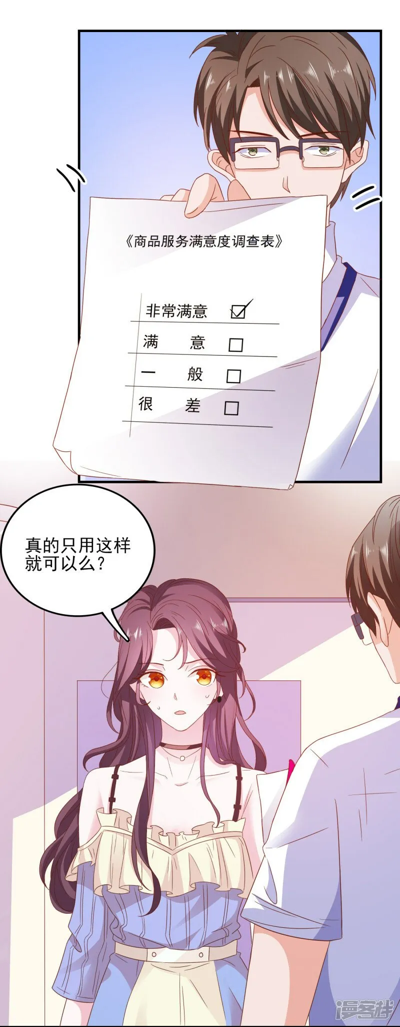 第23话 人不可貌相 第16页