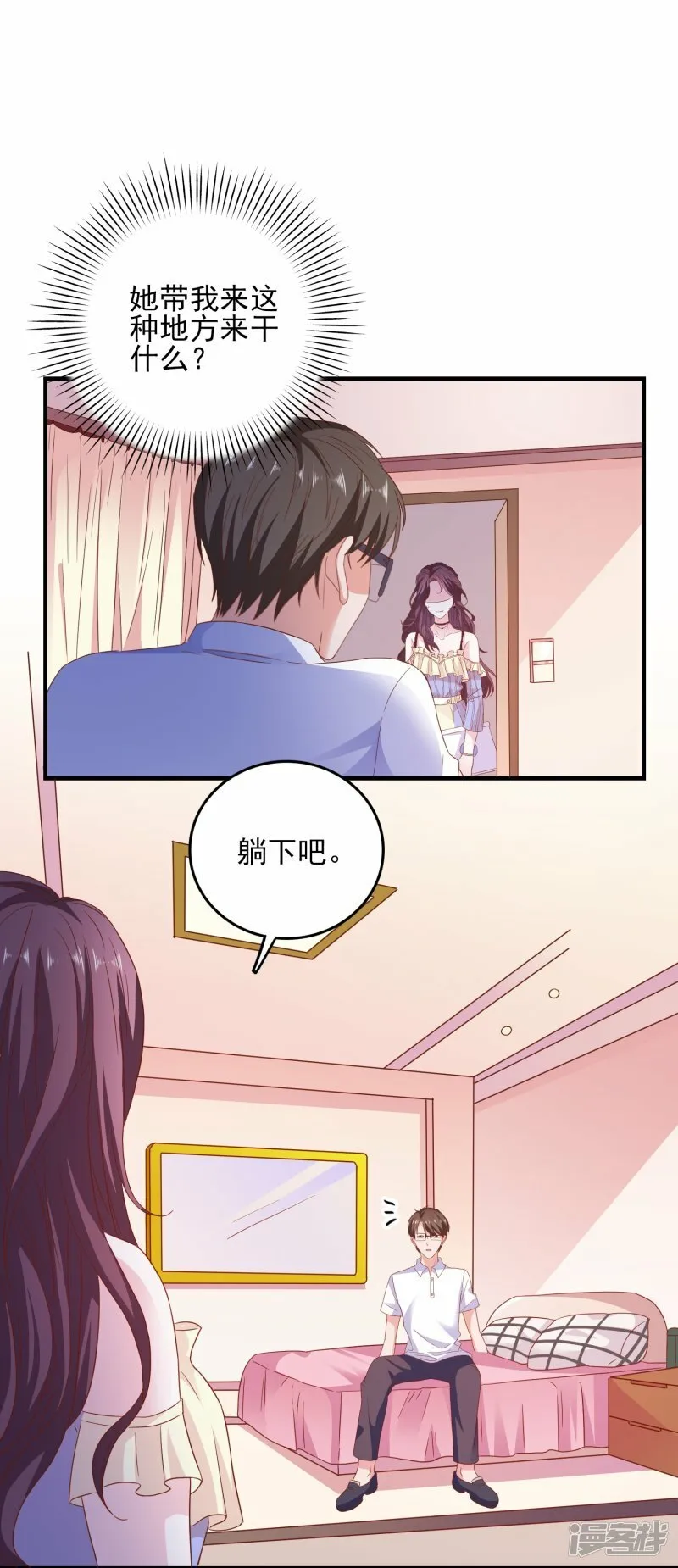 第23话 人不可貌相 第20页