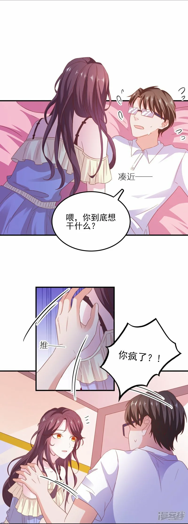 第23话 人不可貌相 第22页