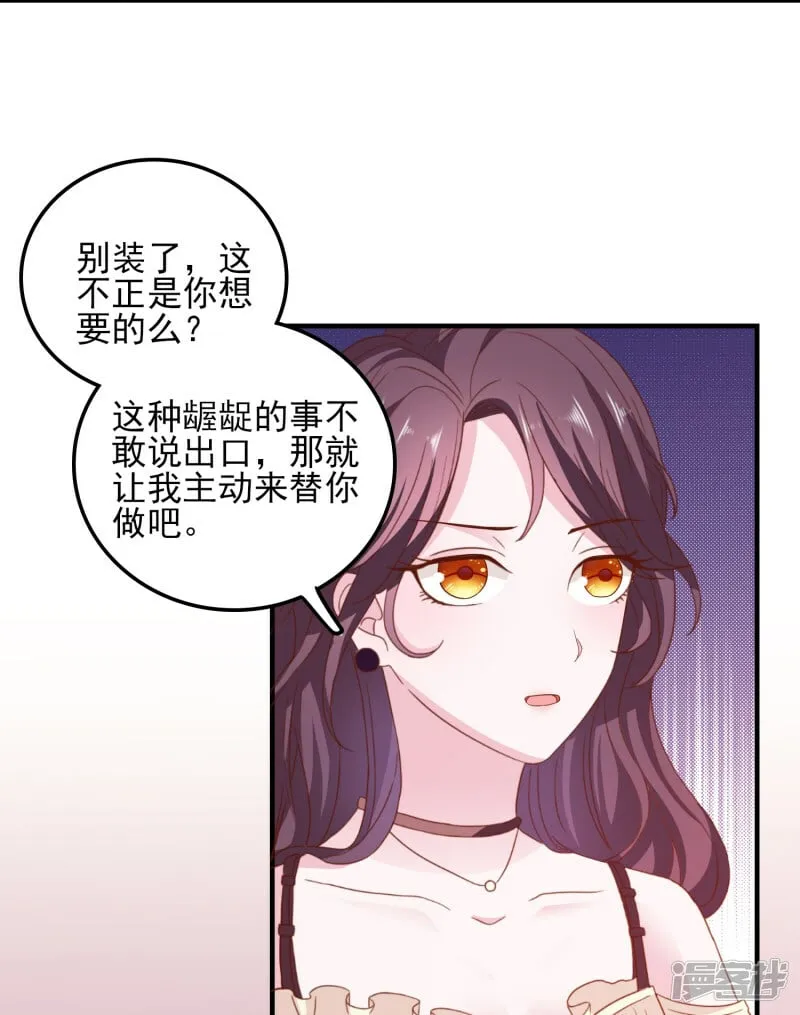 第23话 人不可貌相 第23页