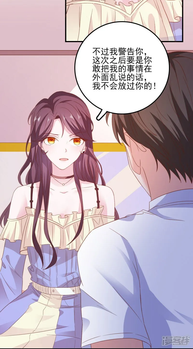 第23话 人不可貌相 第24页