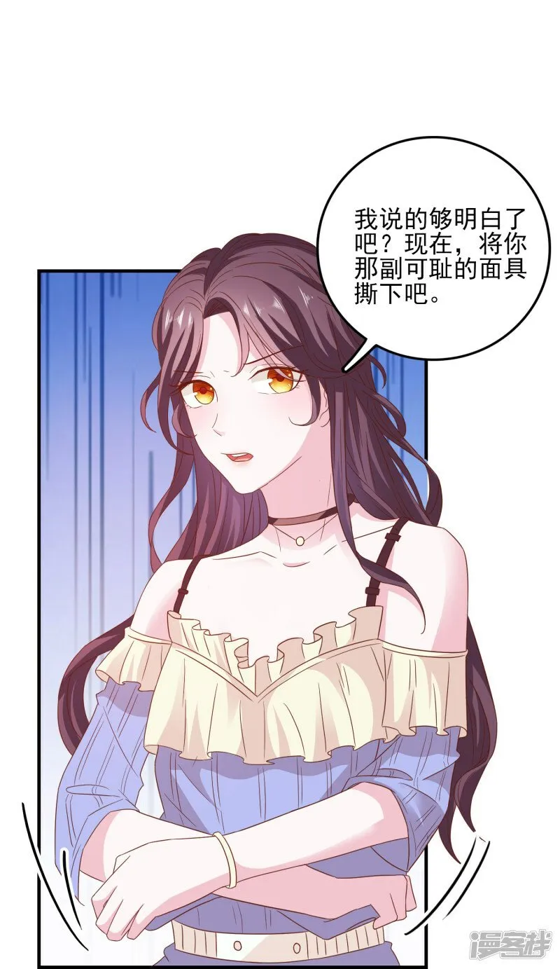 第23话 人不可貌相 第26页