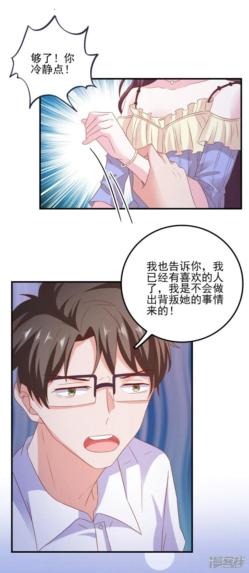 第23话 人不可貌相 第27页