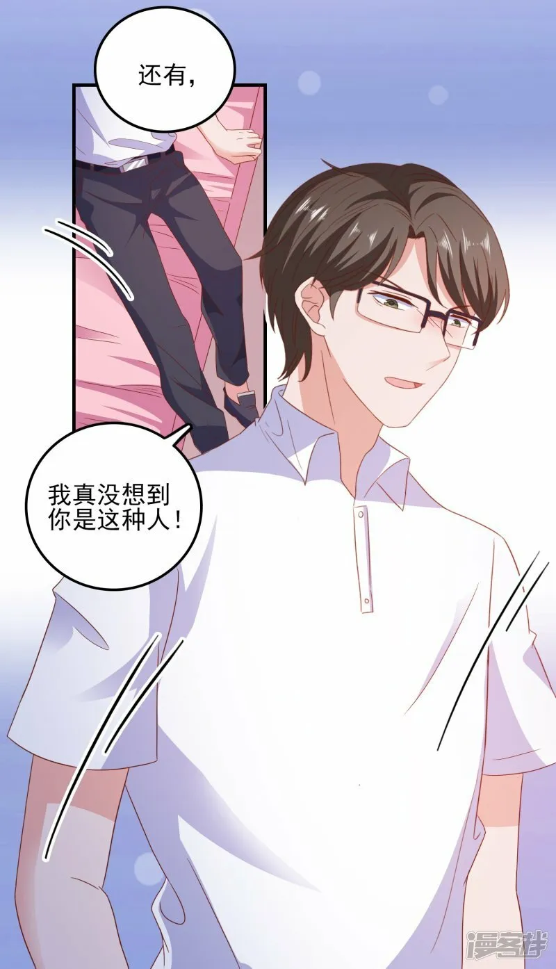第23话 人不可貌相 第28页