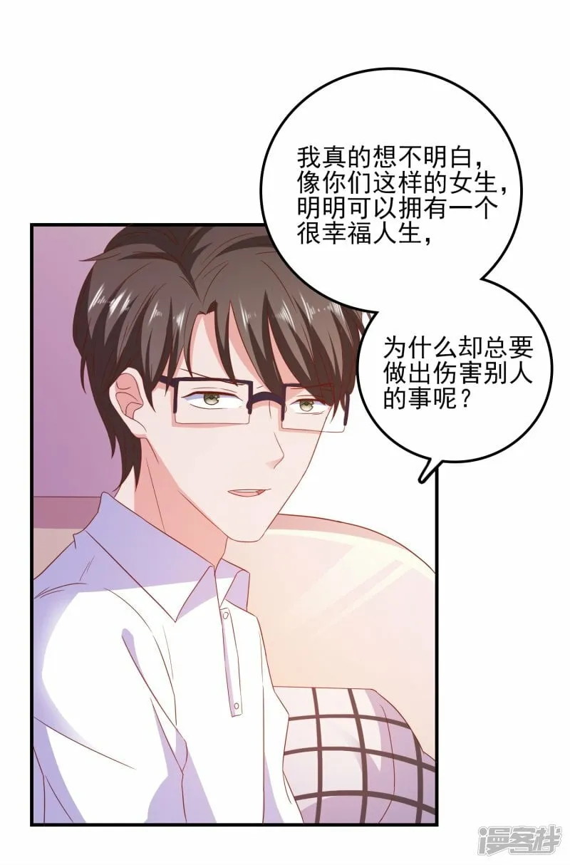 第23话 人不可貌相 第30页