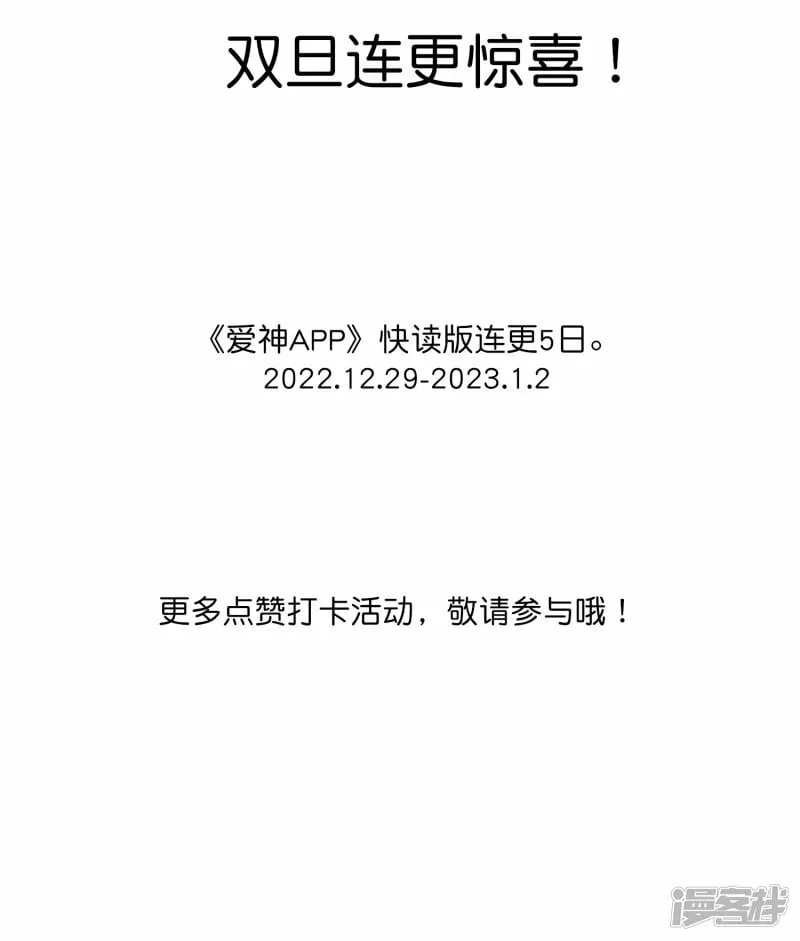 双旦连更活动 第2页