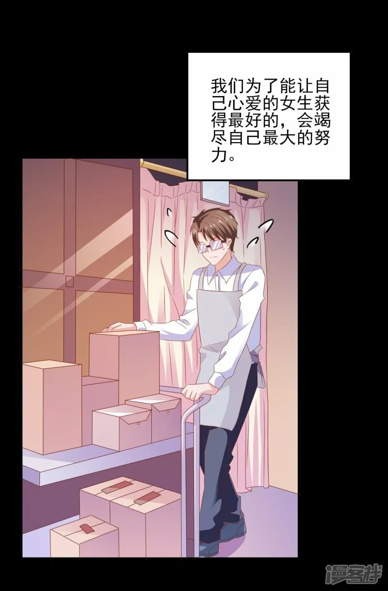 第24话 另有隐情 第3页