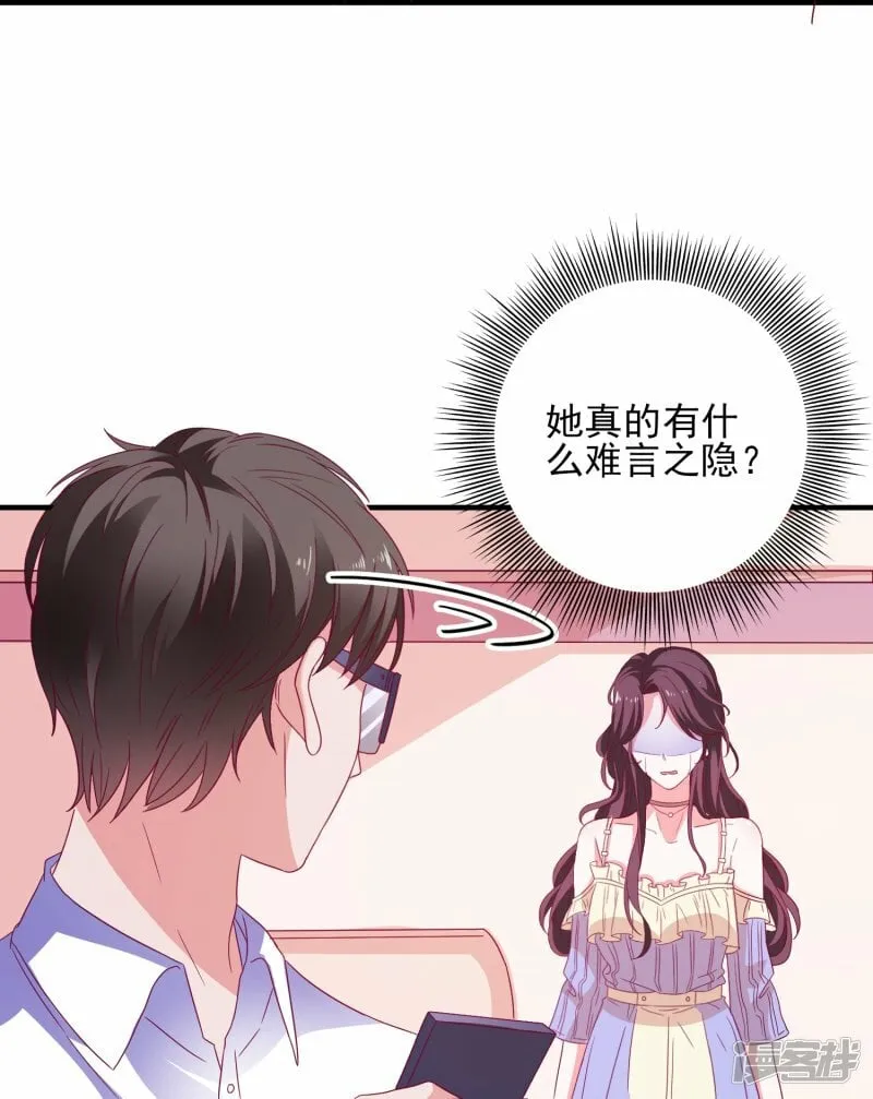 第24话 另有隐情 第10页