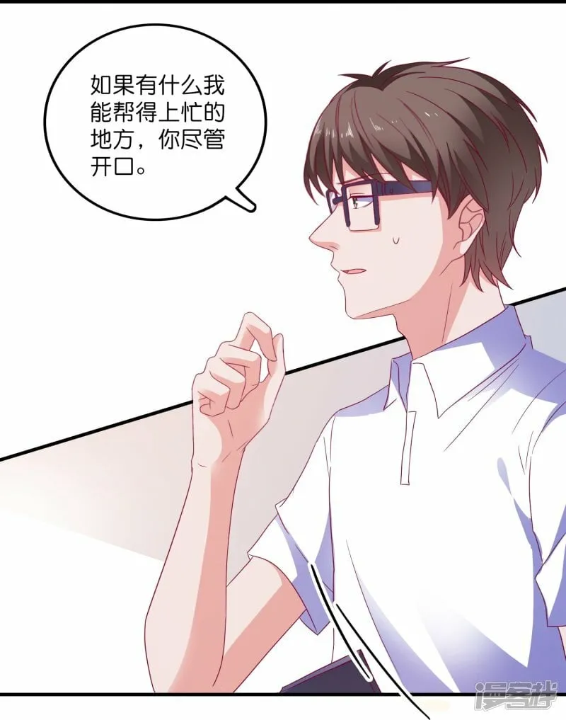 第24话 另有隐情 第11页