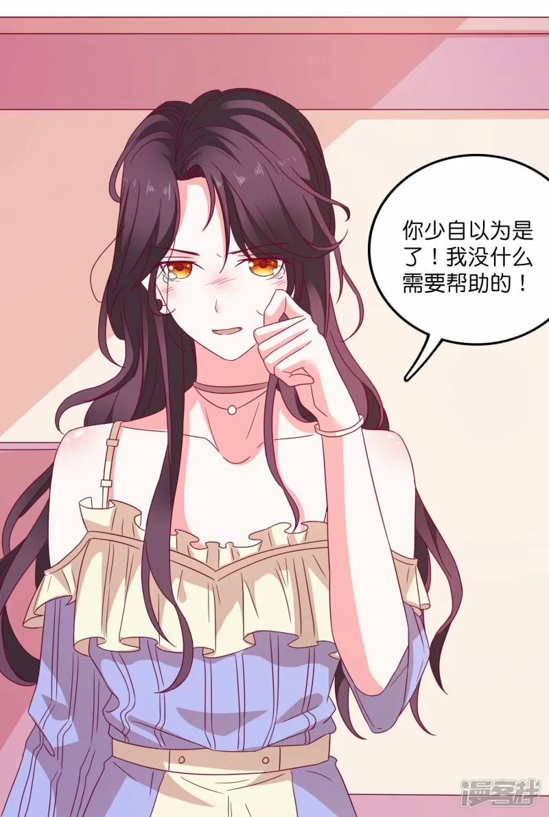 第24话 另有隐情 第12页