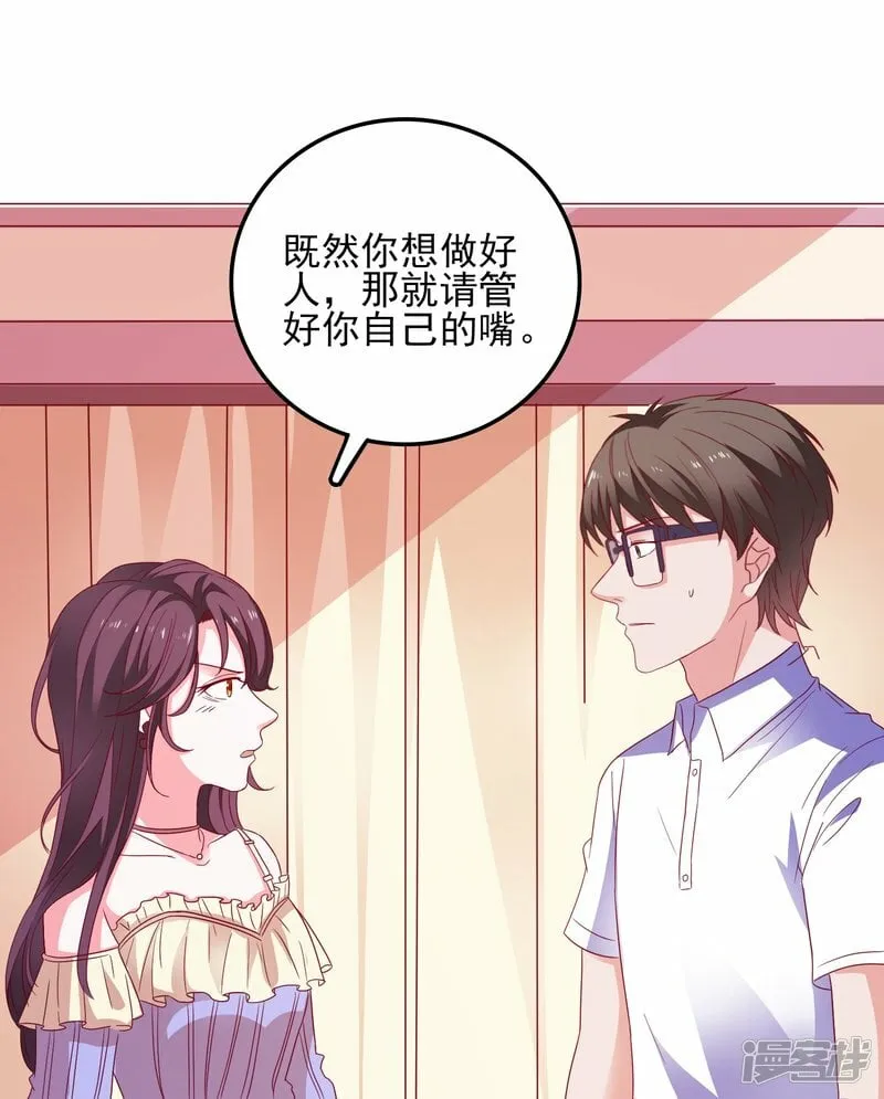 第24话 另有隐情 第13页