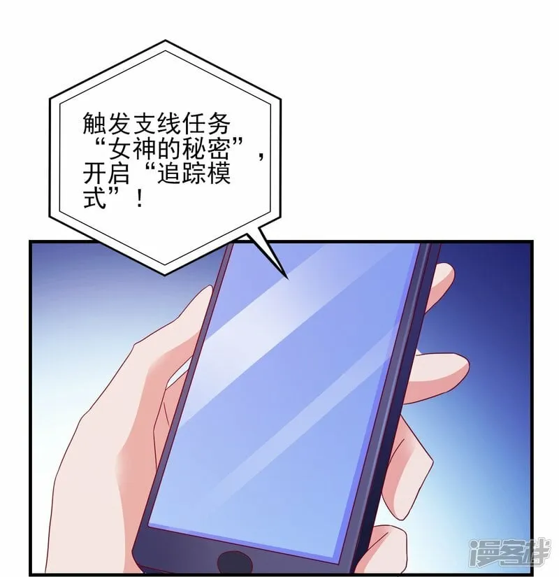 第24话 另有隐情 第15页