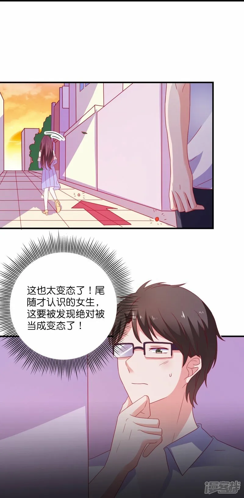 第24话 另有隐情 第17页