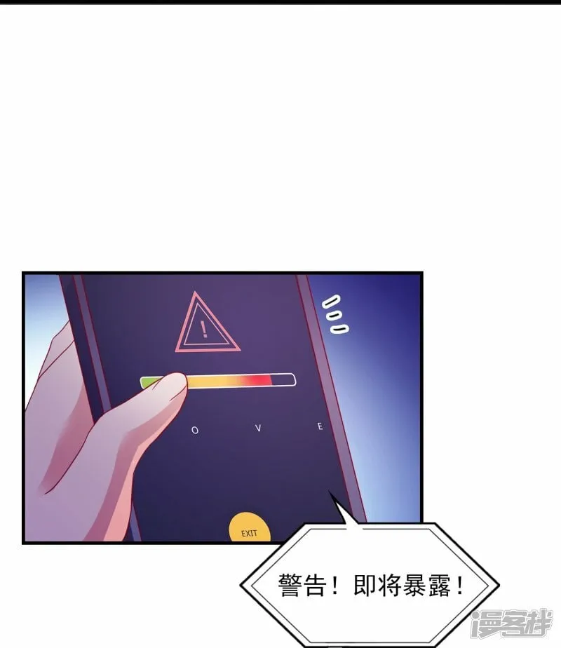 第24话 另有隐情 第18页