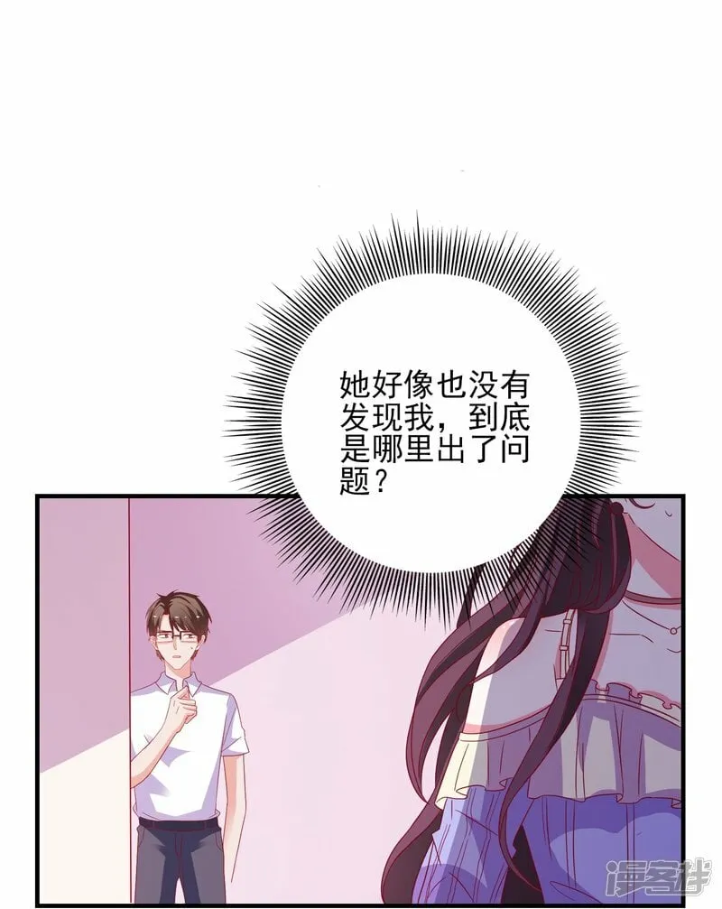 第24话 另有隐情 第19页