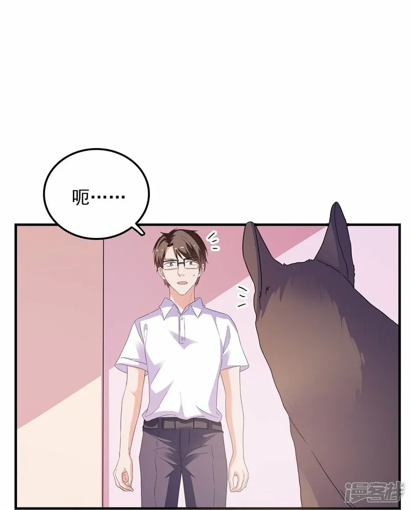 第24话 另有隐情 第20页