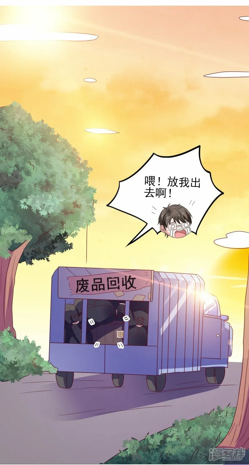 第24话 另有隐情 第25页