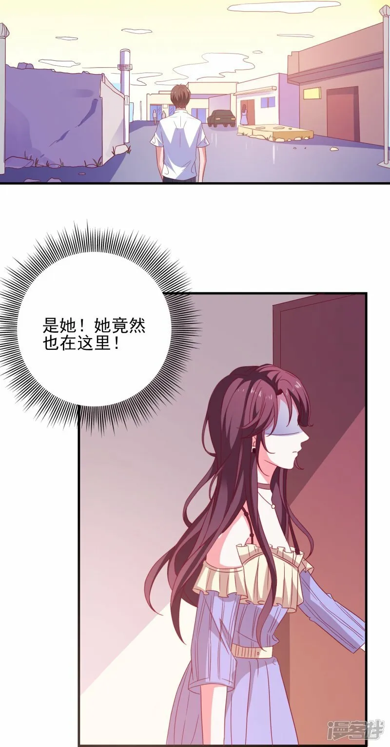 第24话 另有隐情 第28页
