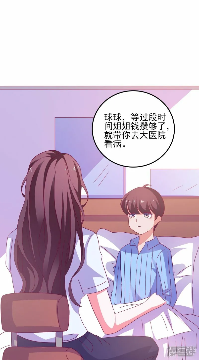 第24话 另有隐情 第29页