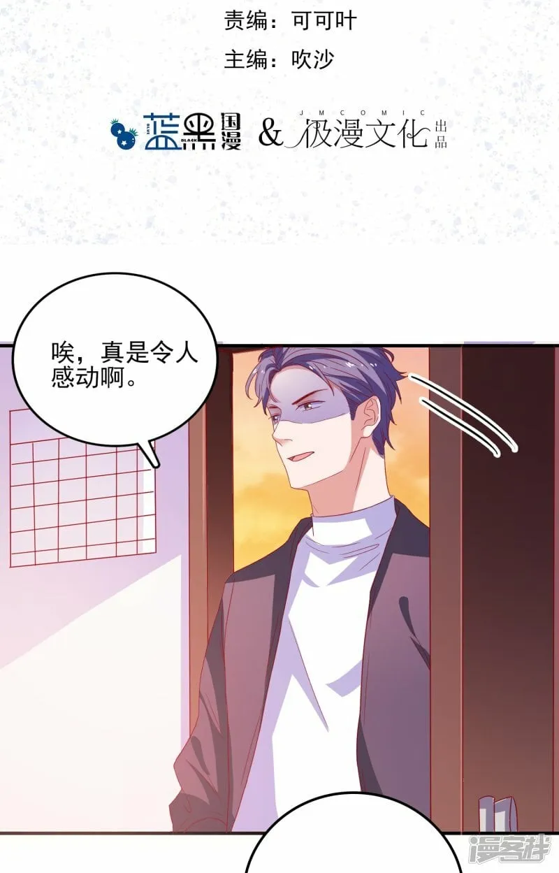 第25话 活着比什么都重要 第2页