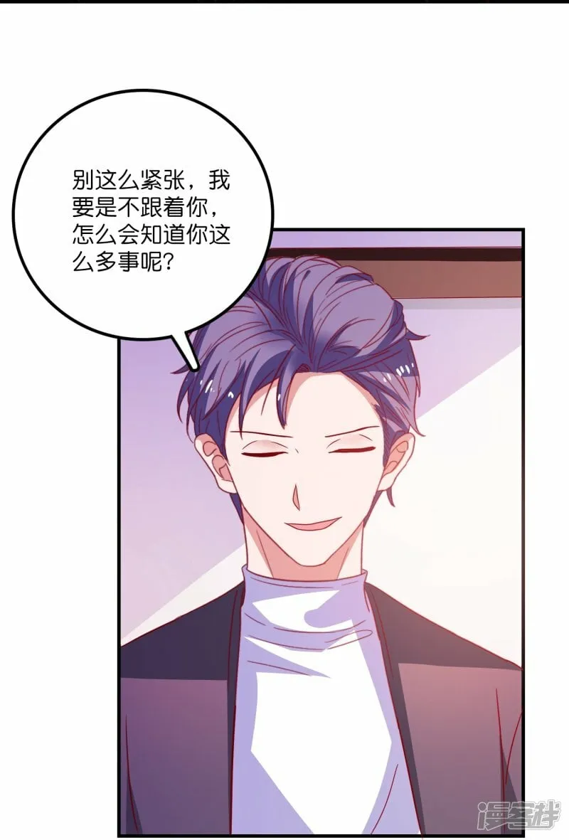 第25话 活着比什么都重要 第4页