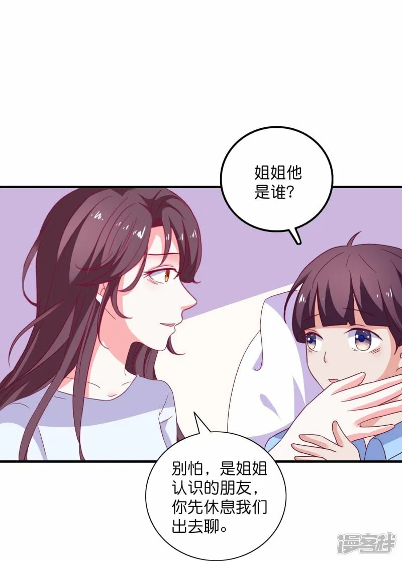 第25话 活着比什么都重要 第5页
