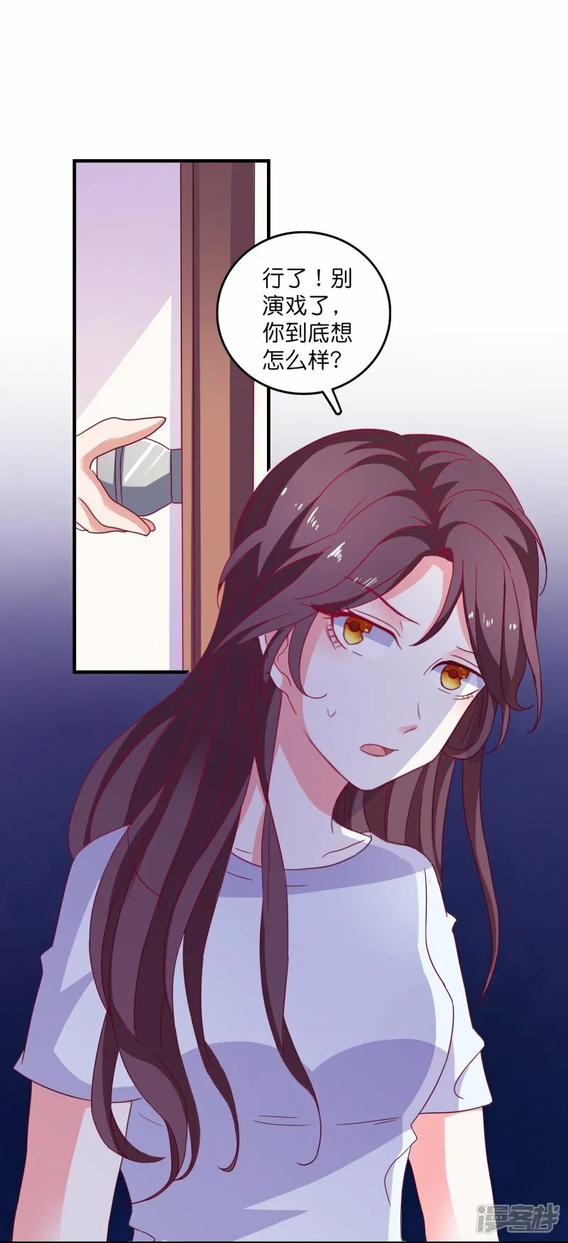 第25话 活着比什么都重要 第6页