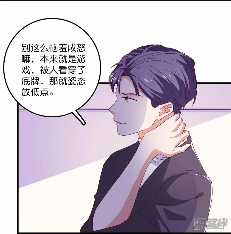 第25话 活着比什么都重要 第7页