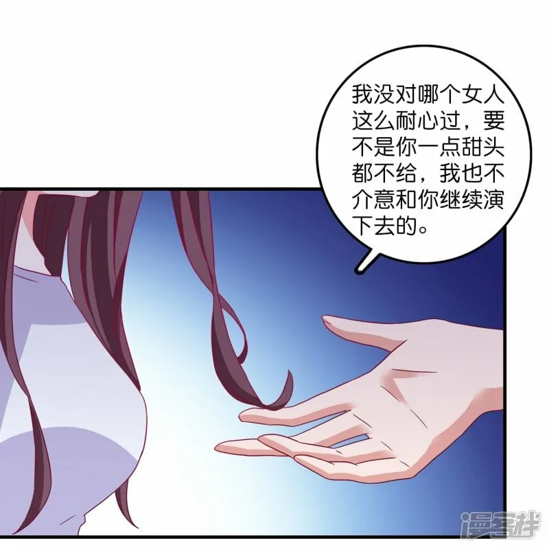 第25话 活着比什么都重要 第8页