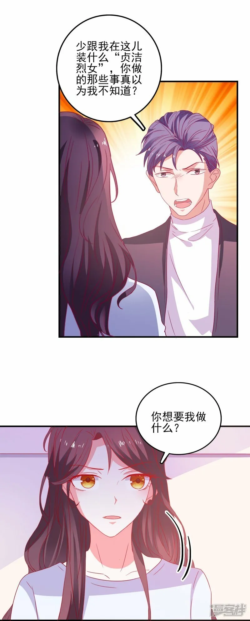 第25话 活着比什么都重要 第10页